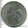 1 рубль. 130-летие со дня рождения В.И.Вернадского, Аукцион: Wolmar Standart за 341 RUB