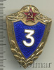 Знак Специалист 3 класса. СССР, Аукцион: Wolmar Standart за 5 RUB