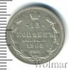 15 копеек, Аукцион: Wolmar Standart за 443 RUB