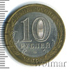 10 рублей.  Еврейская Автономная область, Аукцион: Wolmar Standart за 65 RUB