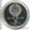 5 рублей. Успенский собор в Москве, Аукцион: Wolmar Standart за 209 RUB