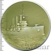 Медаль Крейсер Аврора. Памятник Великого Октября. Ленинград. СССР, Аукцион: Wolmar Standart за 324 RUB