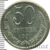 50 копеек, Аукцион: Wolmar Standart за 100 RUB
