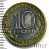 10 рублей. Соликамск, Пермский край, Аукцион: Wolmar Standart за 48 RUB