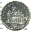 5 рублей. Архангельский собор в Москве, Аукцион: Wolmar Standart за 449 RUB