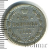 20 копеек, Аукцион: Wolmar Standart за 266 RUB
