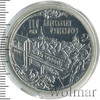 5 гривень. Украина, Аукцион: Wolmar Standart за 368 RUB