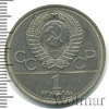 1 рубль. Олимпиада 80. Московский кремль, Аукцион: Wolmar Standart за 102 RUB