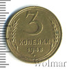 3 копейки, Аукцион: Wolmar Standart за 143 RUB