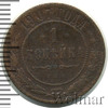 1 копейка, Аукцион: Wolmar Standart за 26 RUB
