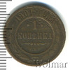 1 копейка, Аукцион: Wolmar Standart за 67 RUB