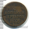 1/4 копейки, Аукцион: Wolmar Standart за 245 RUB