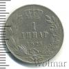 1 динар. Сербия, Аукцион: Wolmar Standart за 73 RUB