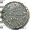 20 копеек. Заделано отверстие, Аукцион: Wolmar Standart за 205 RUB