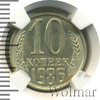 10 копеек. Русский слаб, Аукцион: Wolmar Standart за 569 RUB