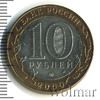 10 рублей. 55-я годовщина Победы в Великой Отечественной войне 1941-1945 гг, Аукцион: Wolmar Standart за 569 RUB