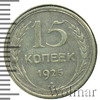 15 копеек, Аукцион: Wolmar Standart за 401 RUB