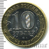 10 рублей. Олонец, Аукцион: Wolmar Standart за 89 RUB