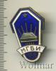 Знак МГБИ, Аукцион: Wolmar Standart за 1 555 RUB