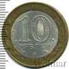 10 рублей. Удмуртская Республика, Аукцион: Wolmar Standart за 192 RUB