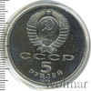5 рублей. Памятник Петру I в Ленинграде, Аукцион: Wolmar Standart за 342 RUB