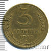 3 копейки, Аукцион: Wolmar Standart за 280 RUB