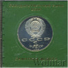 1 рубль. 100 лет со дня рождения Ниязи, Аукцион: Wolmar Standart за 193 RUB