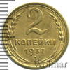 2 копейки, Аукцион: Wolmar Standart за 173 RUB