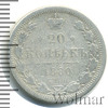 20 копеек, Аукцион: Wolmar Standart за 237 RUB