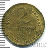 2 копейки. Новый тип, Аукцион: Wolmar Standart за 458 RUB