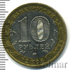 10 рублей. Каргополь, Аукцион: Wolmar Standart за 102 RUB
