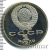 1 рубль. 70 лет Октябрьской революции, Аукцион: Wolmar Standart за 305 RUB