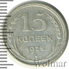 15 копеек, Аукцион: Wolmar Standart за 376 RUB