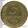 3 копейки, Аукцион: Wolmar Standart за 309 RUB
