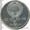 1 рубль. 100 лет со дня смерти Эминеску, Аукцион: Wolmar Standart за 393 RUB