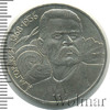 1 рубль. 120 лет со дня рождения А.М.Горького, Аукцион: Wolmar Standart за 134 RUB