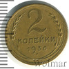 2 копейки. Разновидность, Аукцион: Wolmar Standart за 147 RUB