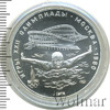 5 рублей. Плавание. Игры XXII Олимпиады, Аукцион: Wolmar Standart за 3 632 RUB