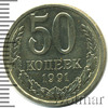 50 копеек, Аукцион: Wolmar Standart за 166 RUB
