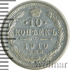 10 копеек, Аукцион: Wolmar Standart за 238 RUB
