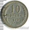 10 копеек, Аукцион: Wolmar Standart за 114 RUB
