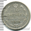 10 копеек, Аукцион: Wolmar Standart за 1 025 RUB