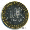 10 рублей. Олонец, Аукцион: Wolmar Standart за 44 RUB