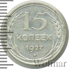 15 копеек, Аукцион: Wolmar Standart за 308 RUB