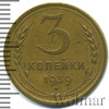 3 копейки, Аукцион: Wolmar Standart за 284 RUB