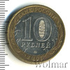 10 рублей. Город Москва, Аукцион: Wolmar Standart за 130 RUB