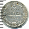 10 копеек. Глухие отверстия, Аукцион: Wolmar Standart за 311 RUB