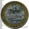 10 рублей. Муром, Аукцион: Wolmar Standart за 263 RUB