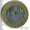 10 рублей. Каргополь, Аукцион: Wolmar Standart за 67 RUB