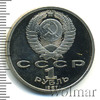 1 рубль. 70 лет Октябрьской революции, Аукцион: Wolmar Standart за 338 RUB